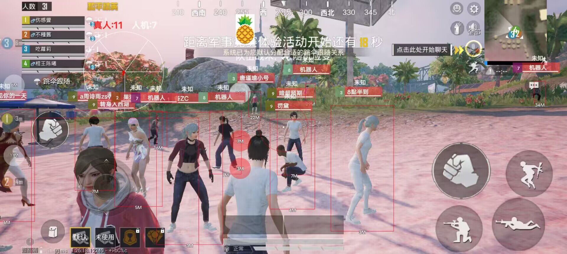 火焰鸟和平精英辅助器 - 人气辅助整合直装版