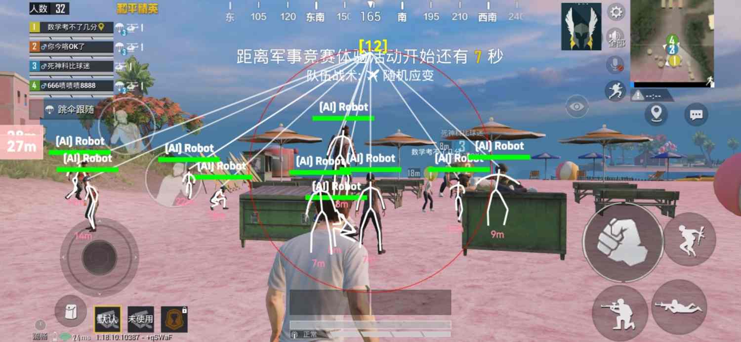 直装科技和平精英