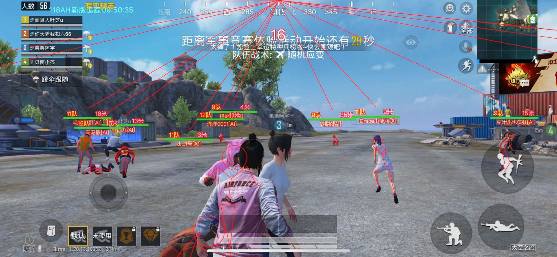 直装科技和平精英